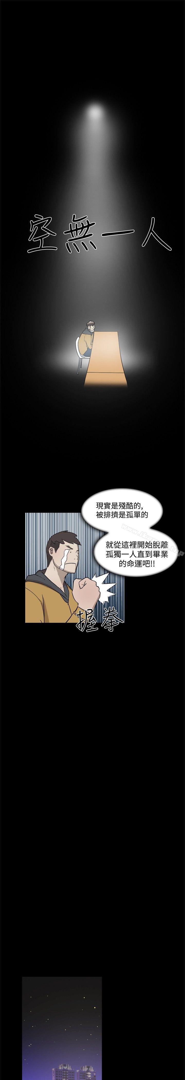 《雙重戀愛》漫画 第5話