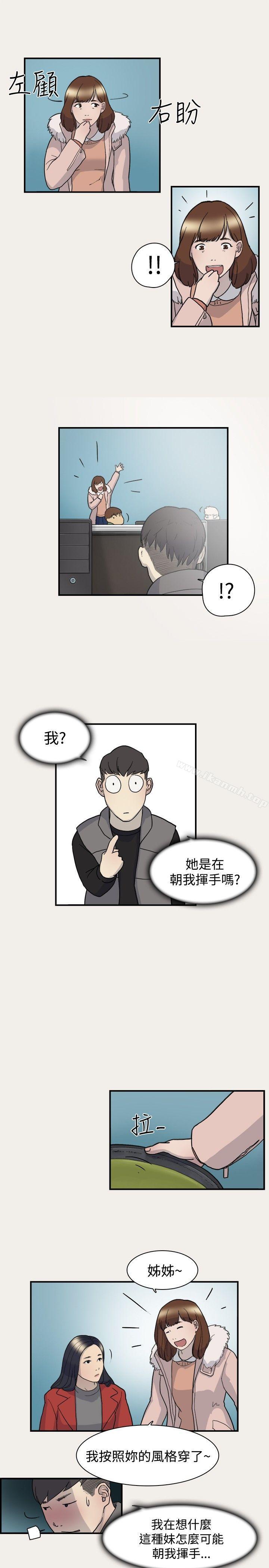 《雙重戀愛》漫画 第6話