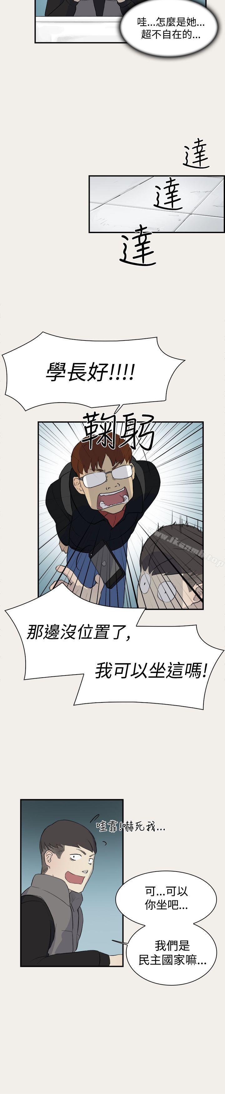 《雙重戀愛》漫画 第6話