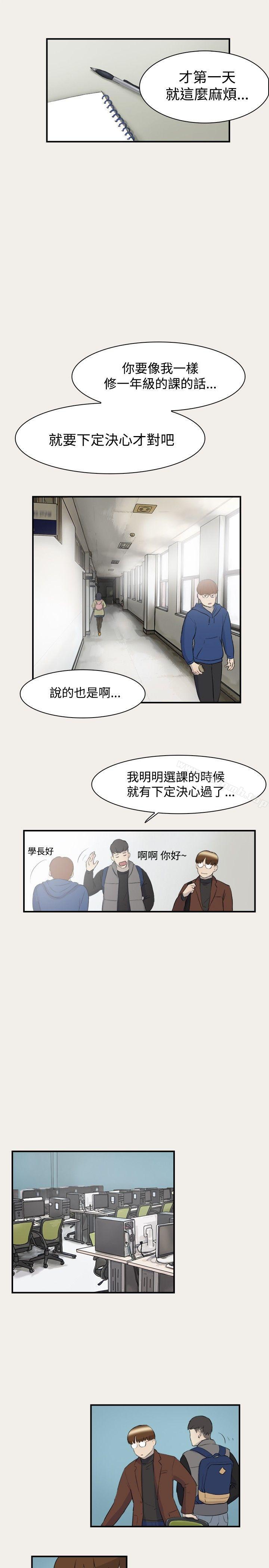 《雙重戀愛》漫画 第6話