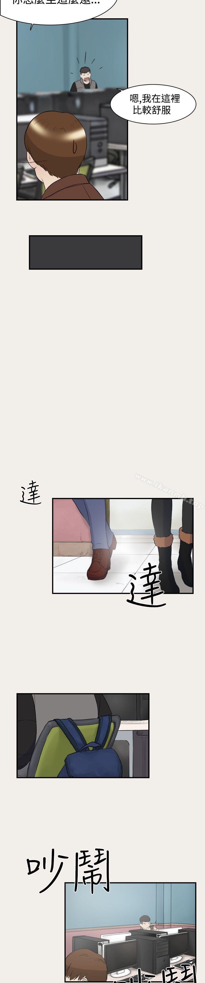 《雙重戀愛》漫画 第6話