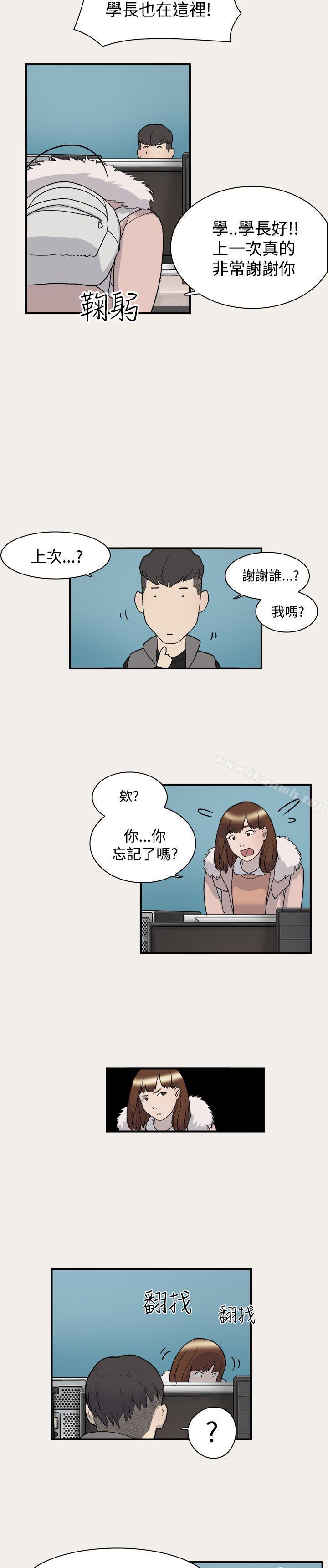 《雙重戀愛》漫画 第6話