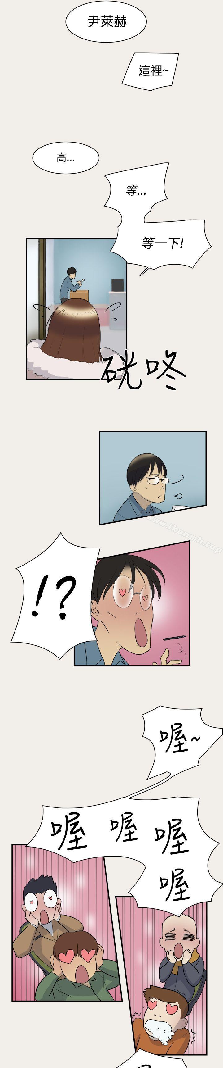 《雙重戀愛》漫画 第6話