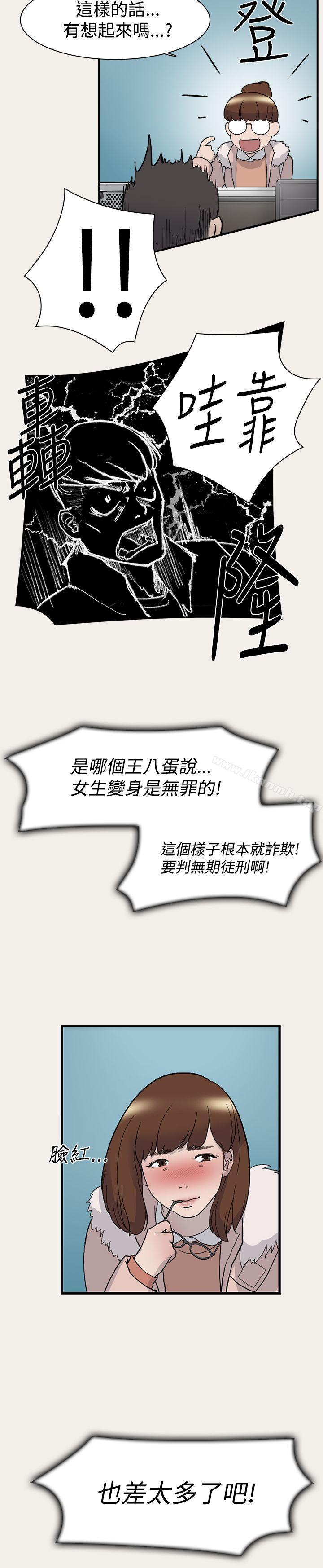 《雙重戀愛》漫画 第6話