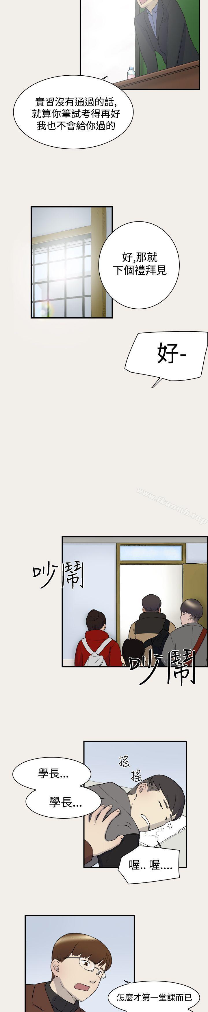 《雙重戀愛》漫画 第6話