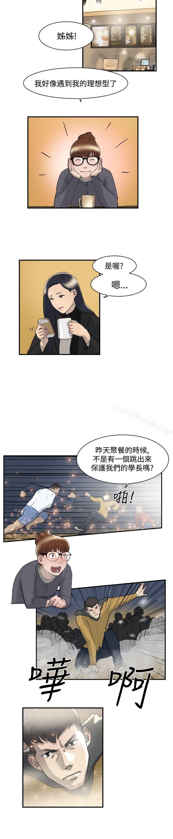 《雙重戀愛》漫画 第7話