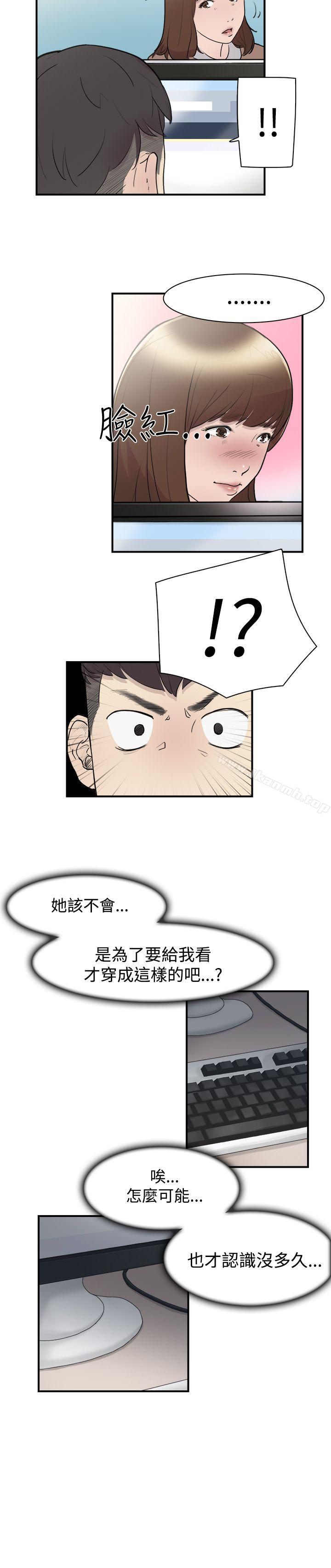 《雙重戀愛》漫画 第7話