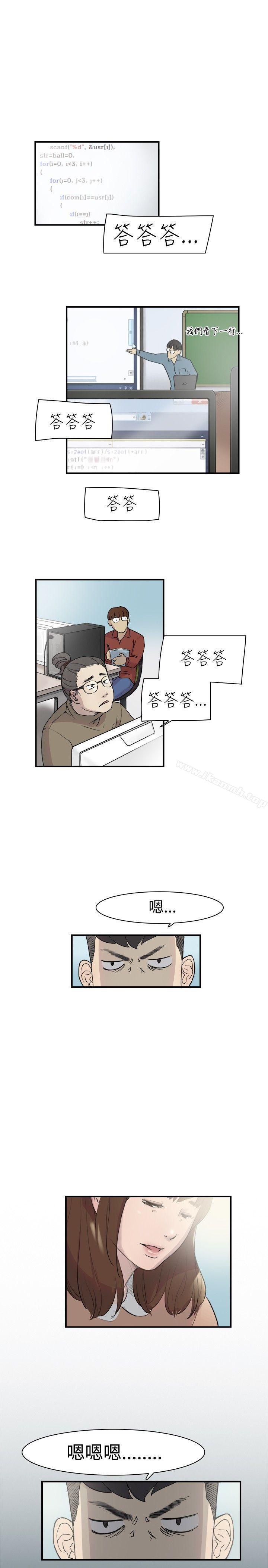 《雙重戀愛》漫画 第7話