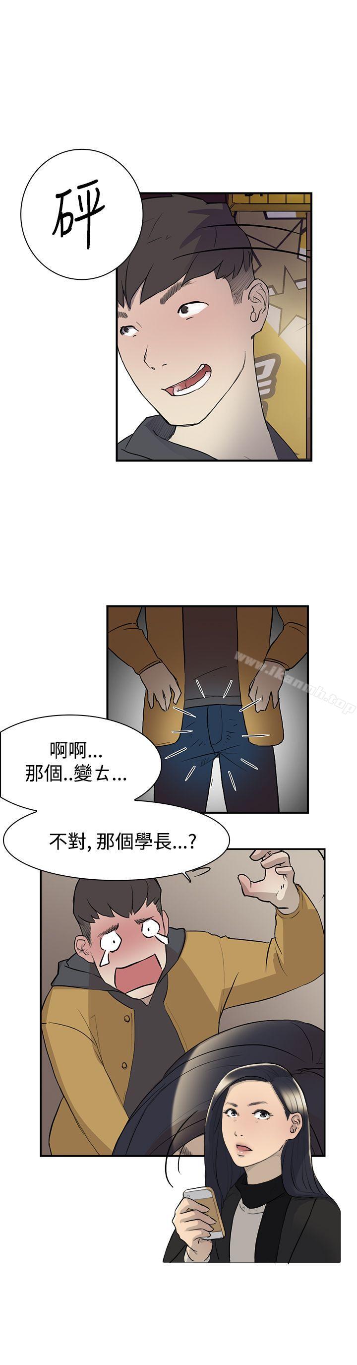《雙重戀愛》漫画 第7話