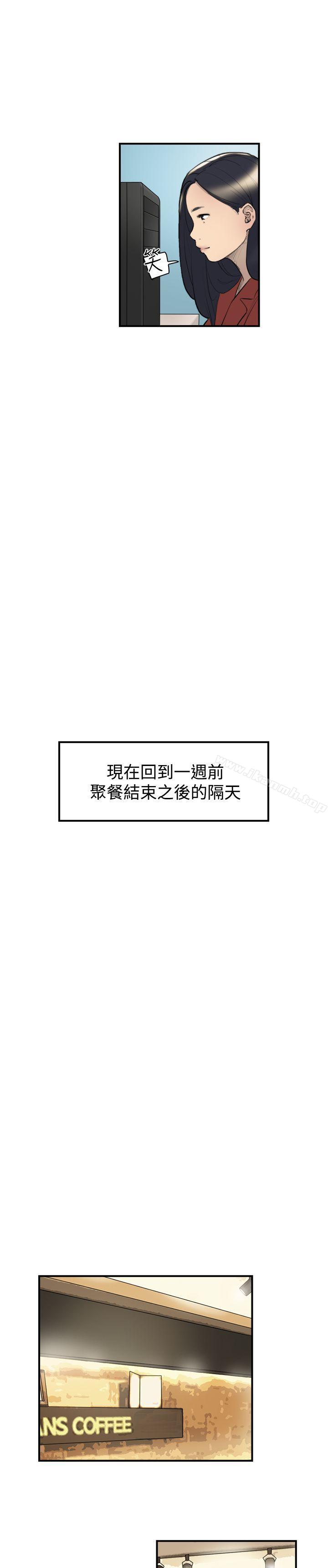 《雙重戀愛》漫画 第7話
