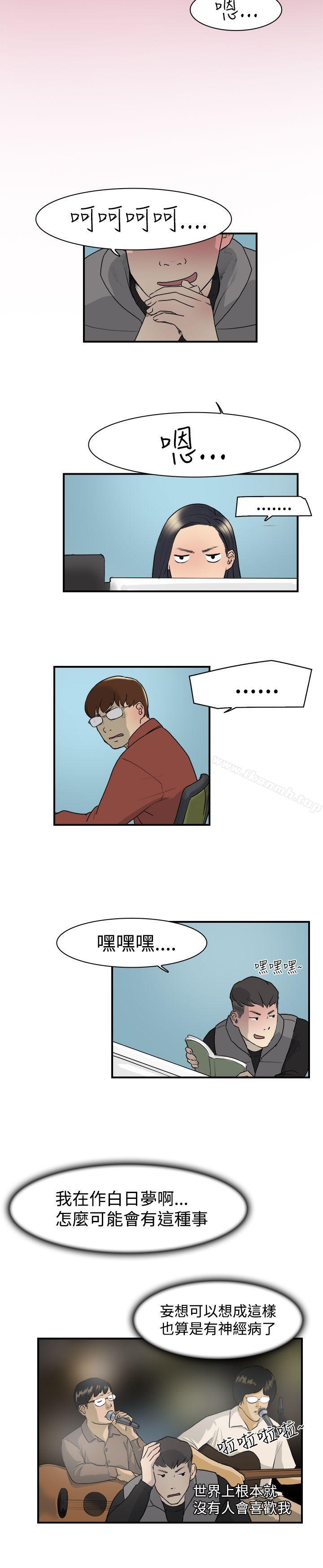 《雙重戀愛》漫画 第7話