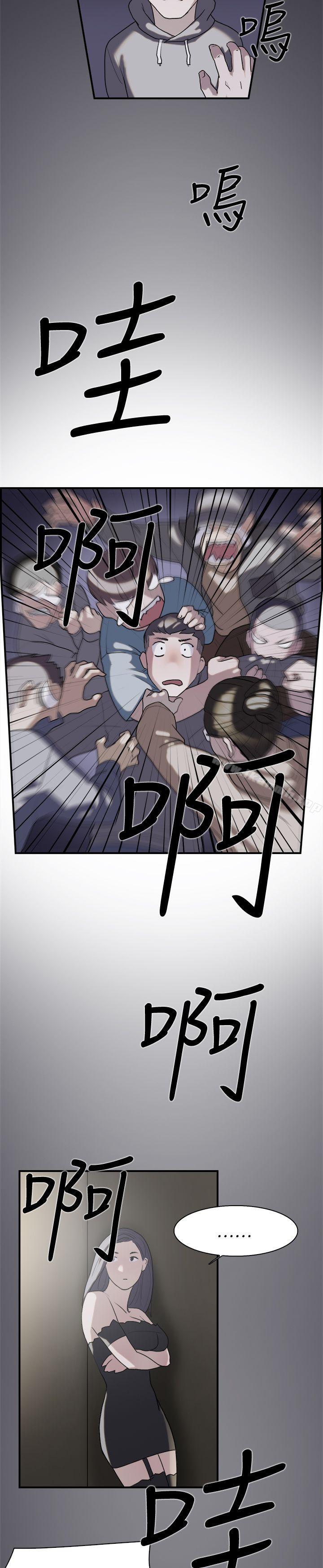 《雙重戀愛》漫画 第9話