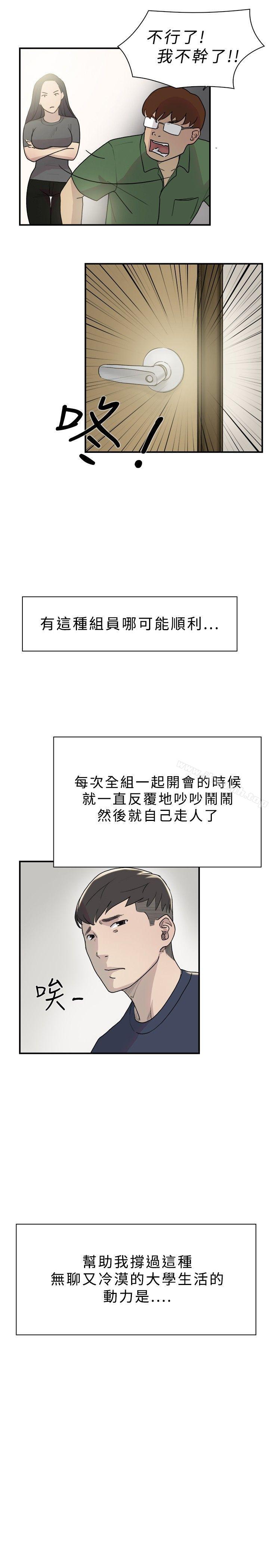 《雙重戀愛》漫画 第9話
