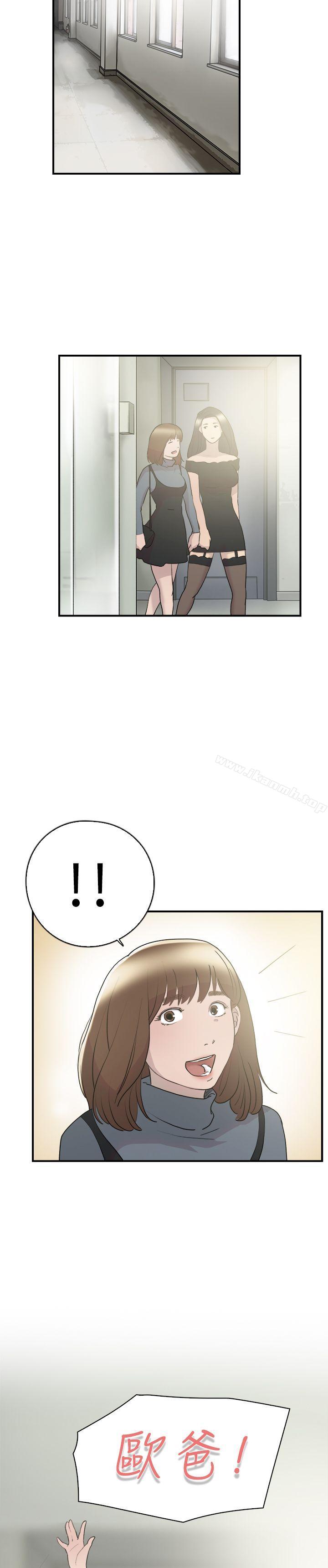 《雙重戀愛》漫画 第9話