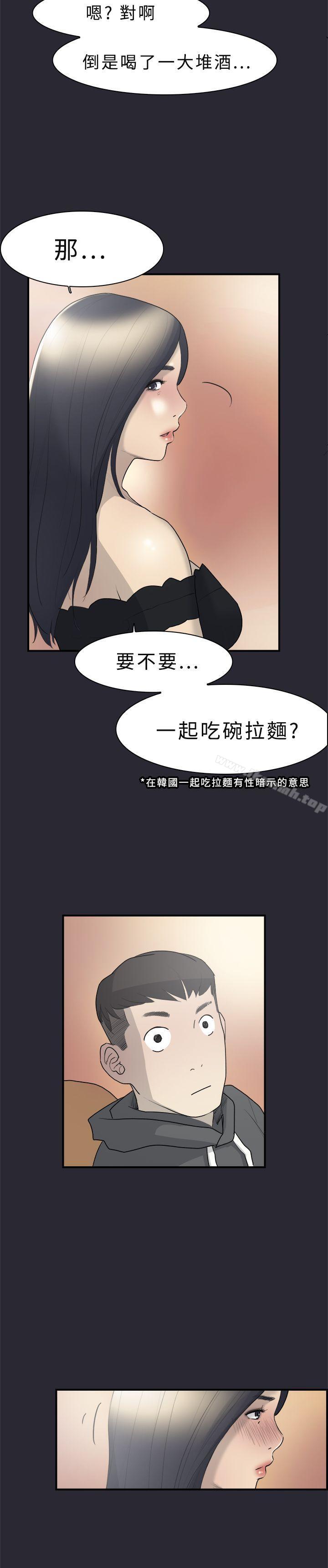 《雙重戀愛》漫画 第9話
