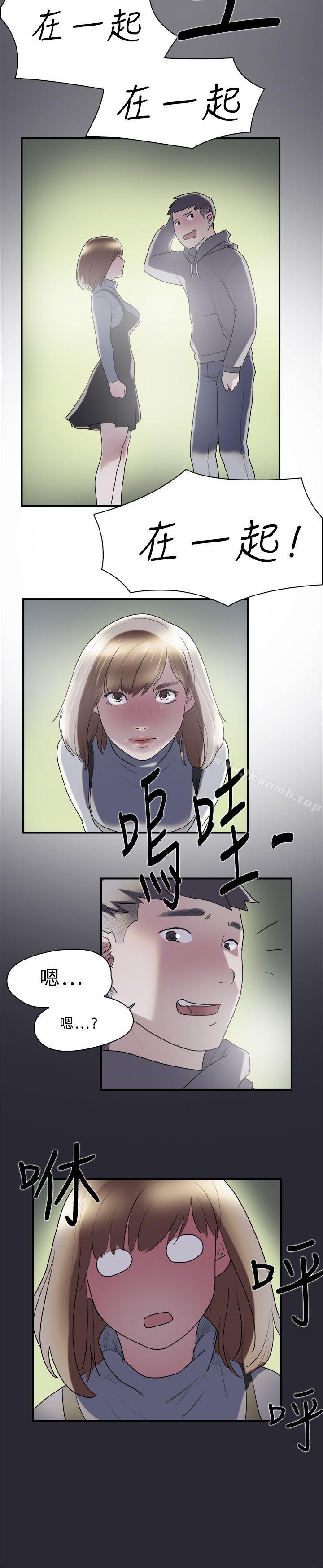 《雙重戀愛》漫画 第9話