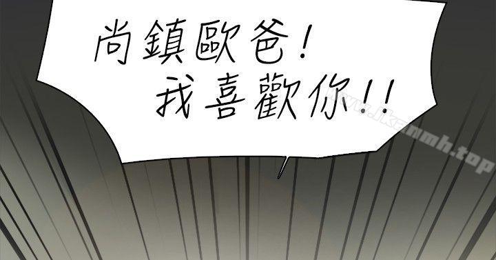 《雙重戀愛》漫画 第9話