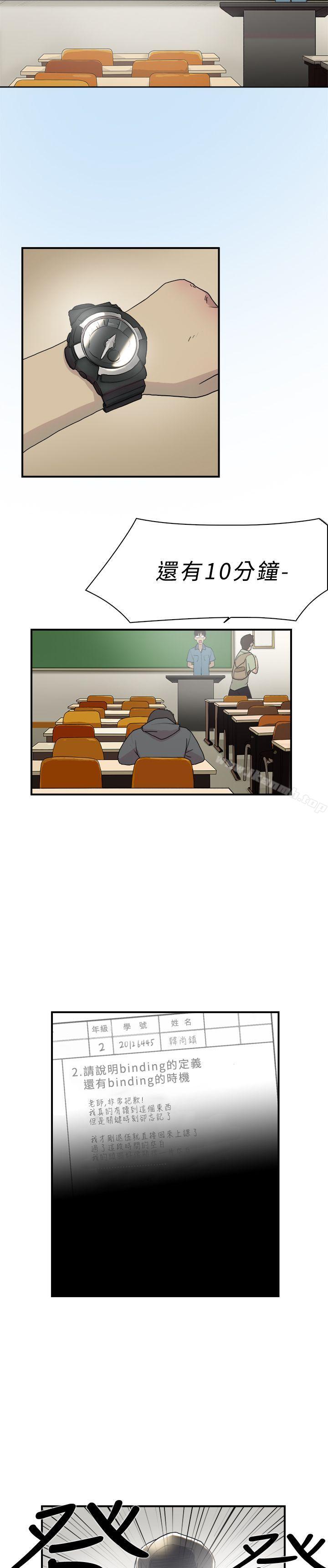 《雙重戀愛》漫画 第9話