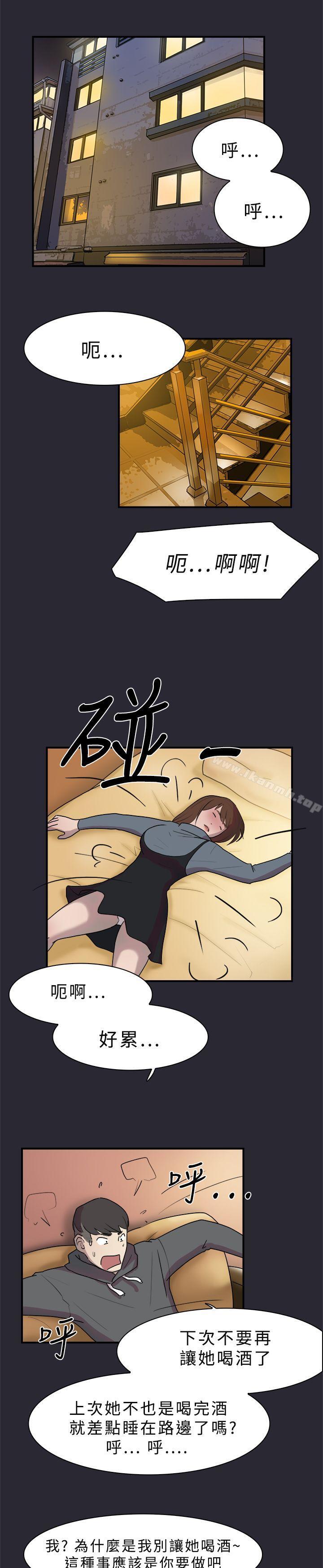 《雙重戀愛》漫画 第9話