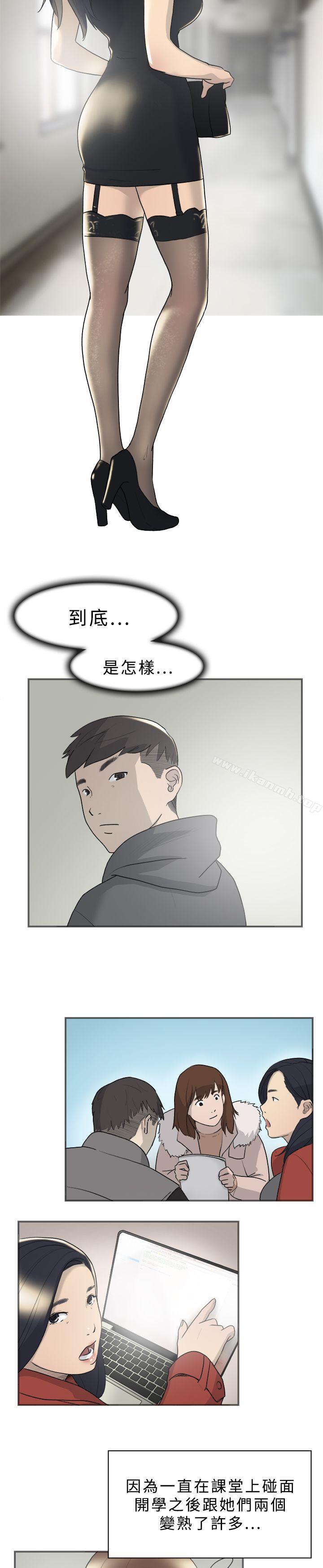 《雙重戀愛》漫画 第9話