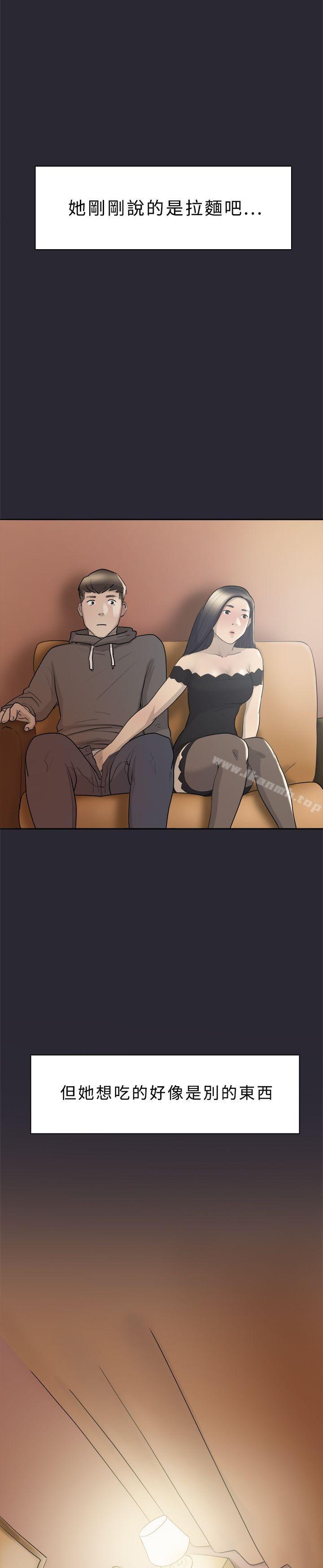 《雙重戀愛》漫画 第9話