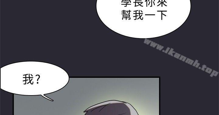 《雙重戀愛》漫画 第9話