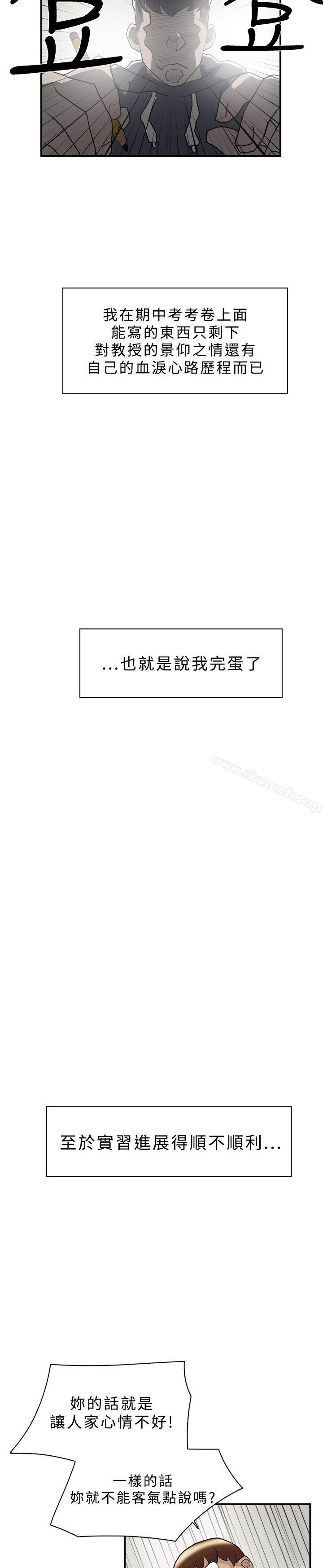《雙重戀愛》漫画 第9話