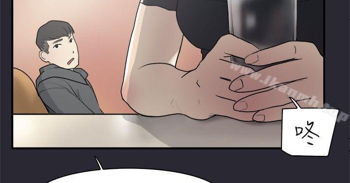 《雙重戀愛》漫画 第9話