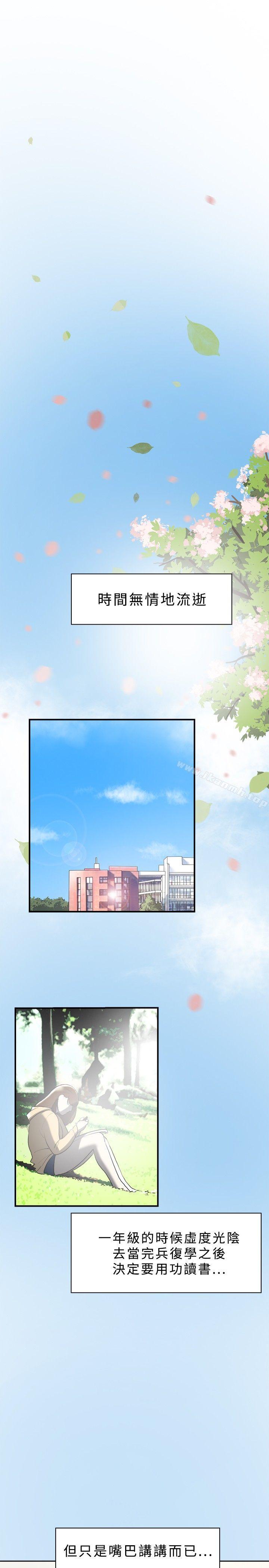 《雙重戀愛》漫画 第9話