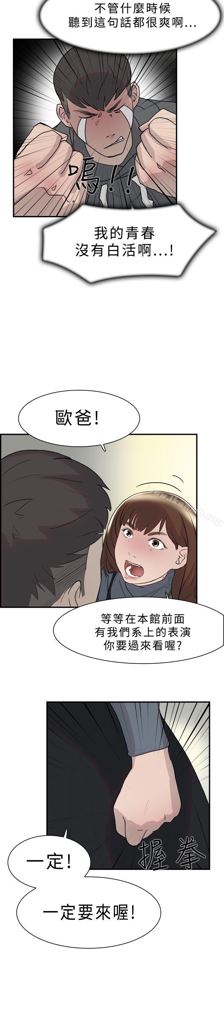 《雙重戀愛》漫画 第9話