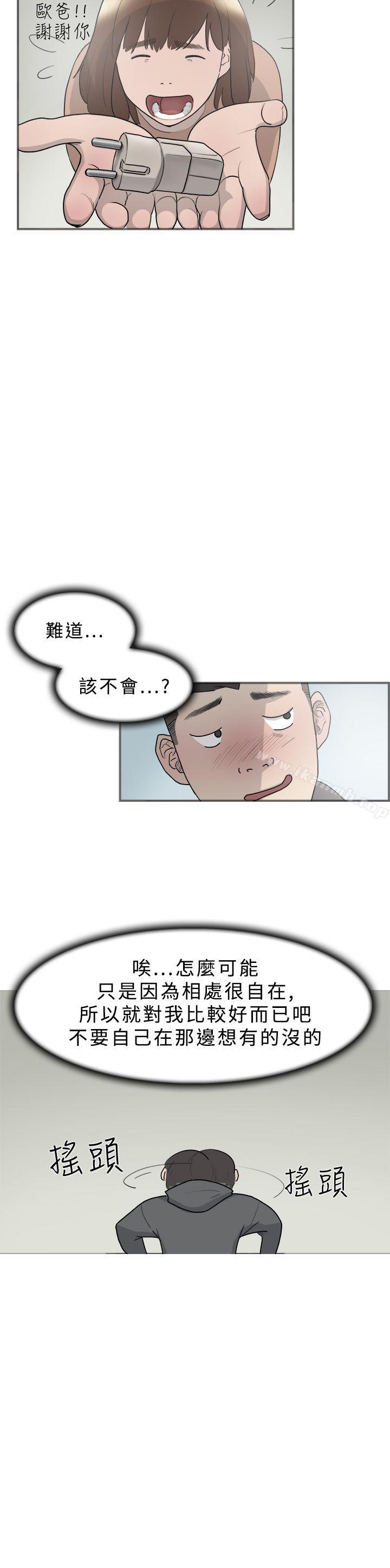 《雙重戀愛》漫画 第9話