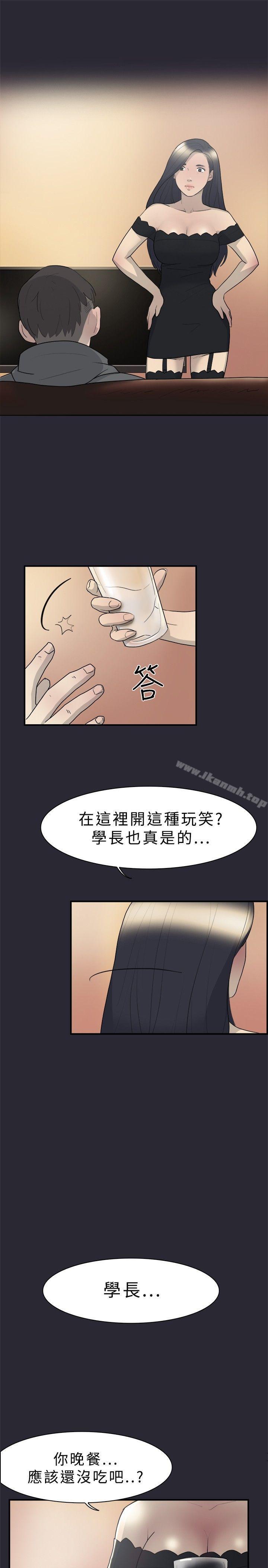《雙重戀愛》漫画 第9話