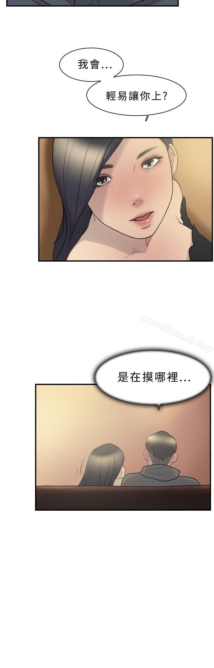 《雙重戀愛》漫画 第10話