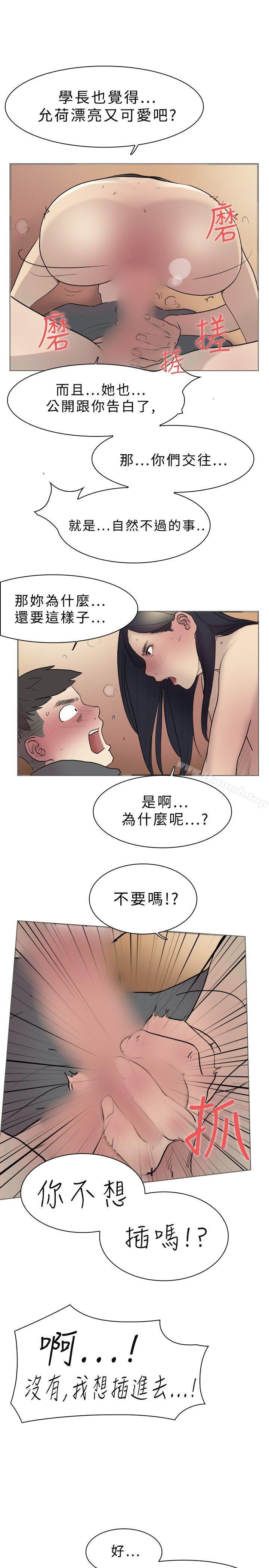 《雙重戀愛》漫画 第10話
