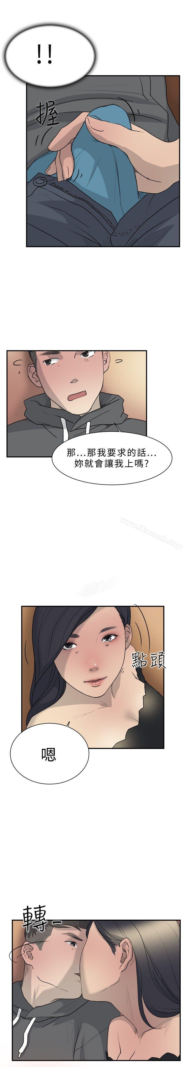 《雙重戀愛》漫画 第10話