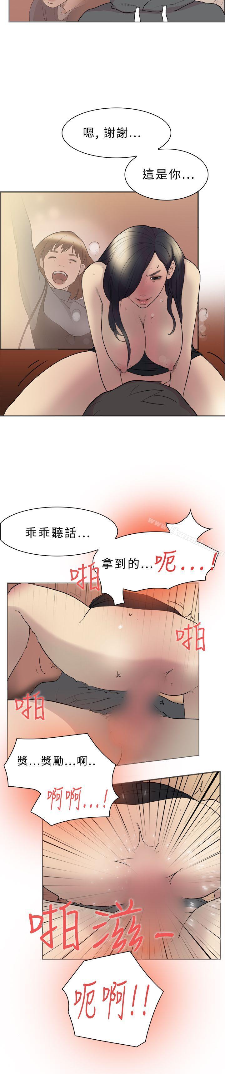 《雙重戀愛》漫画 第10話