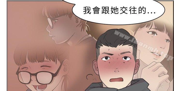 《雙重戀愛》漫画 第10話