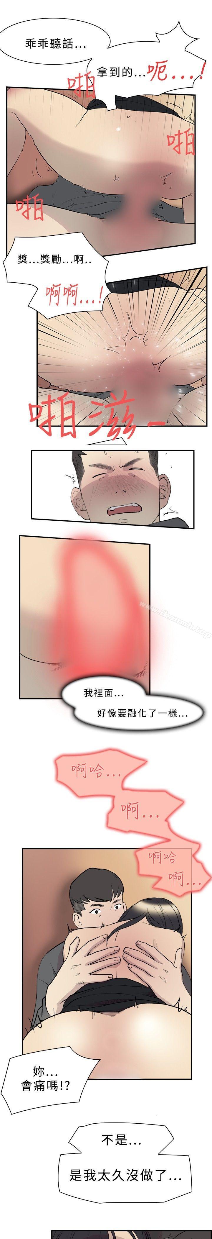 《雙重戀愛》漫画 第11話