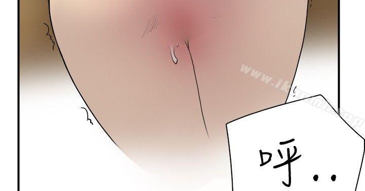 《雙重戀愛》漫画 第11話