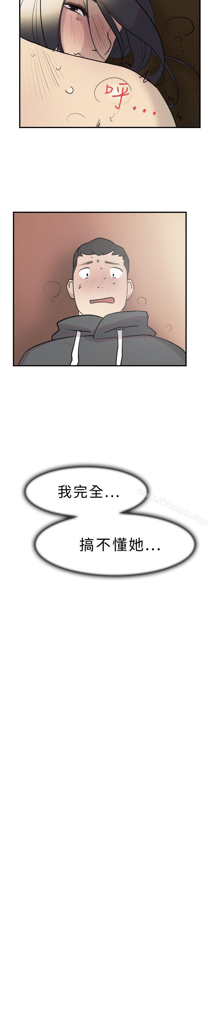 《雙重戀愛》漫画 第11話