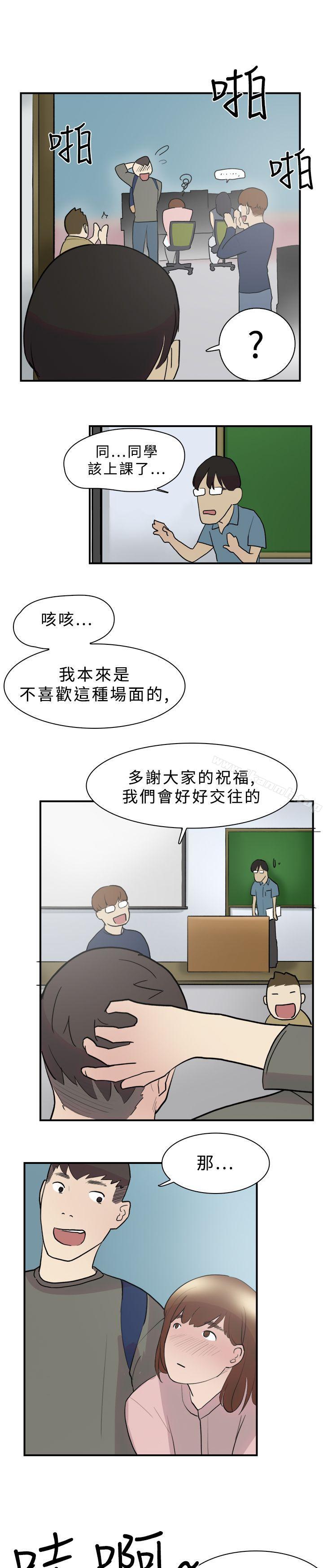 《雙重戀愛》漫画 第11話