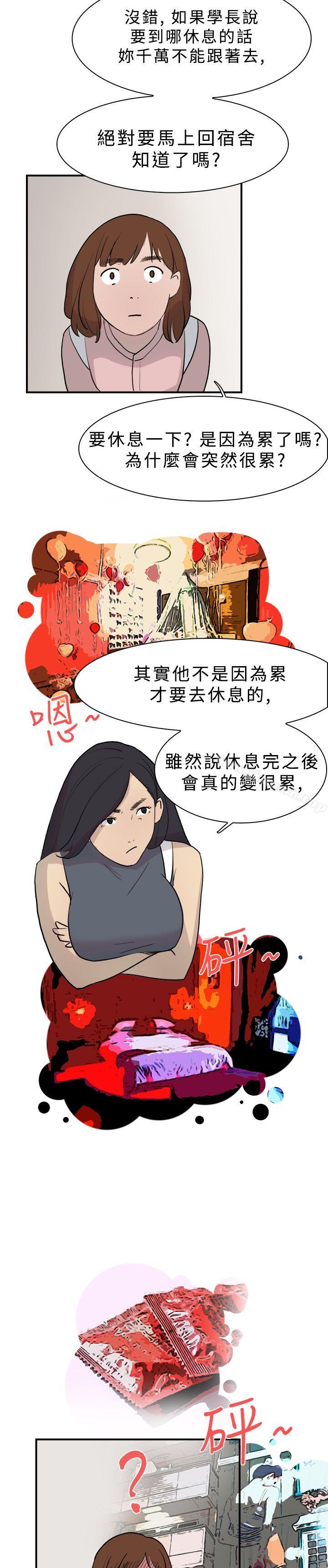 《雙重戀愛》漫画 第11話