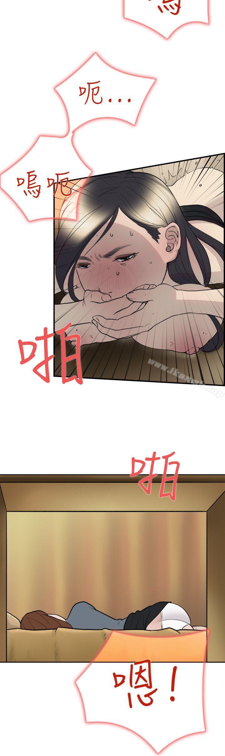 《雙重戀愛》漫画 第11話