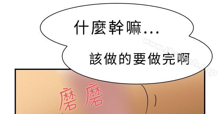 《雙重戀愛》漫画 第11話