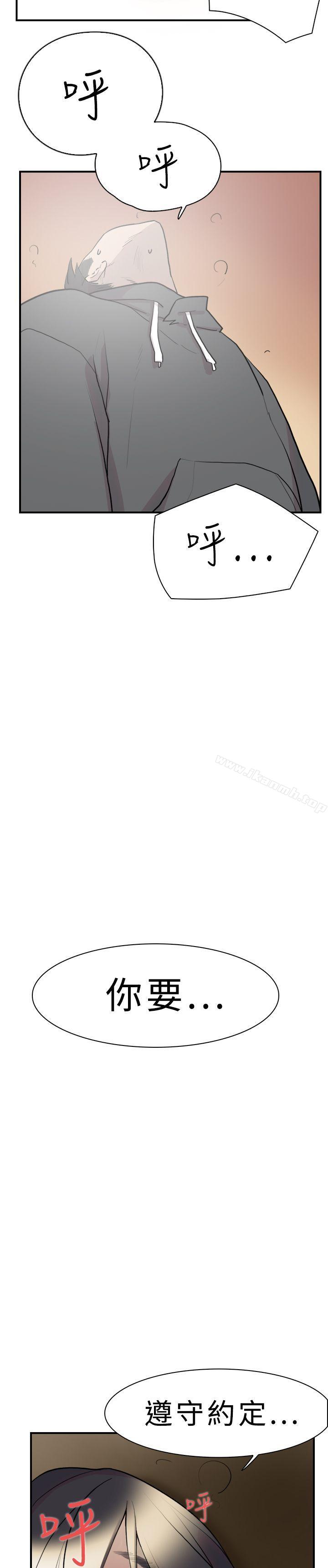 《雙重戀愛》漫画 第11話