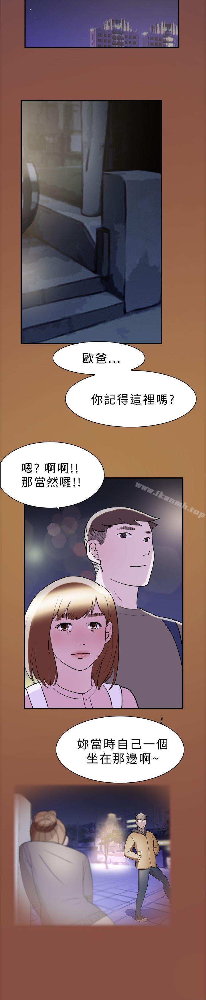 《雙重戀愛》漫画 第11話