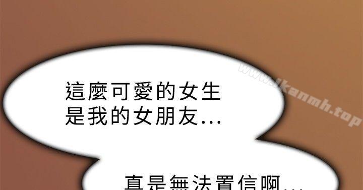 《雙重戀愛》漫画 第11話
