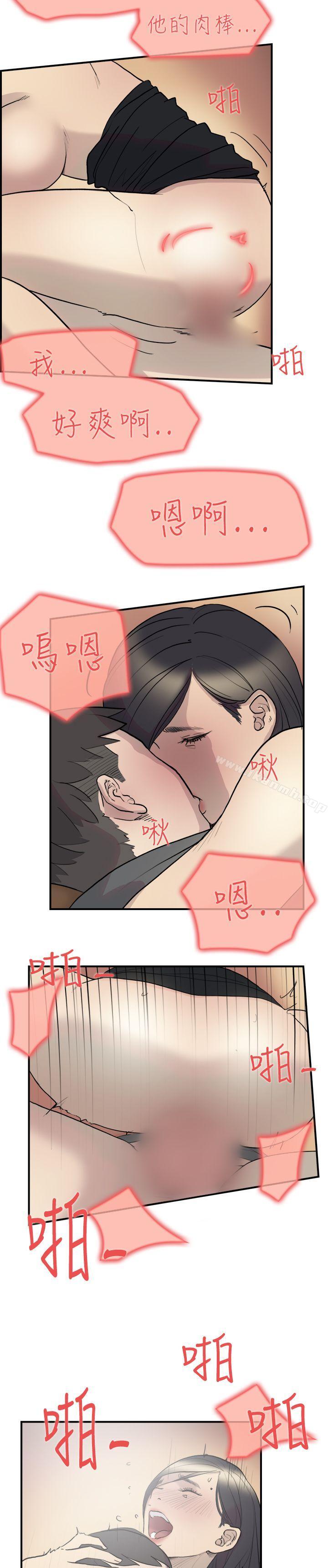 《雙重戀愛》漫画 第11話