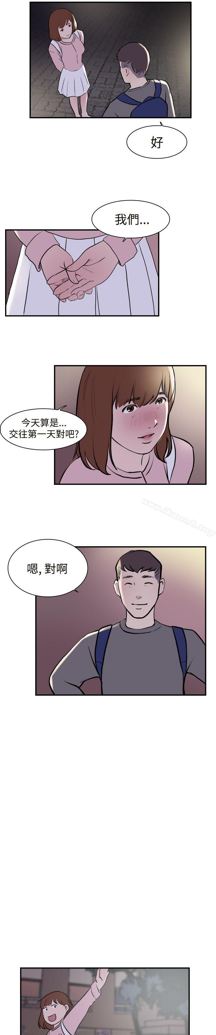 《雙重戀愛》漫画 第12話
