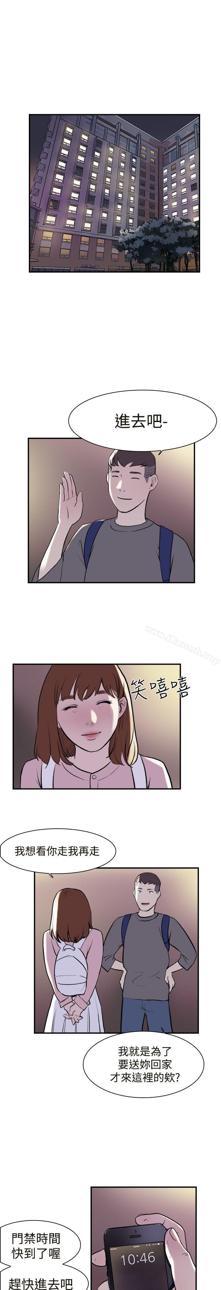 《雙重戀愛》漫画 第12話